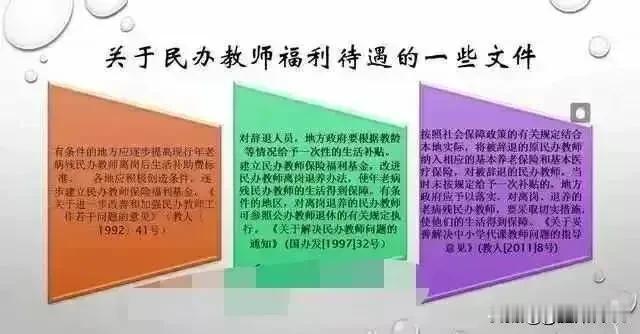#作为民办教师，你最讨厌的事有哪些#作为民办教师最讨厌的事是得不到公平公正的对待