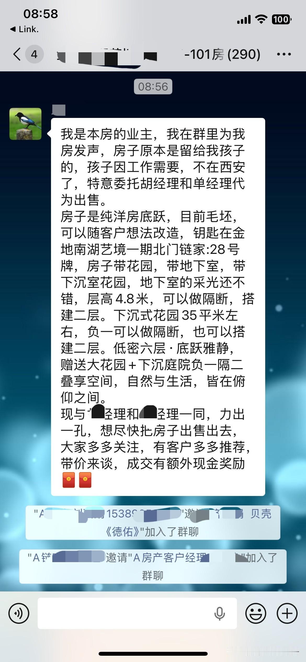 卖个房子确实不容易，这位业主为了卖房拉中介群开始宣传，转发朋友圈，带看，约谈，成