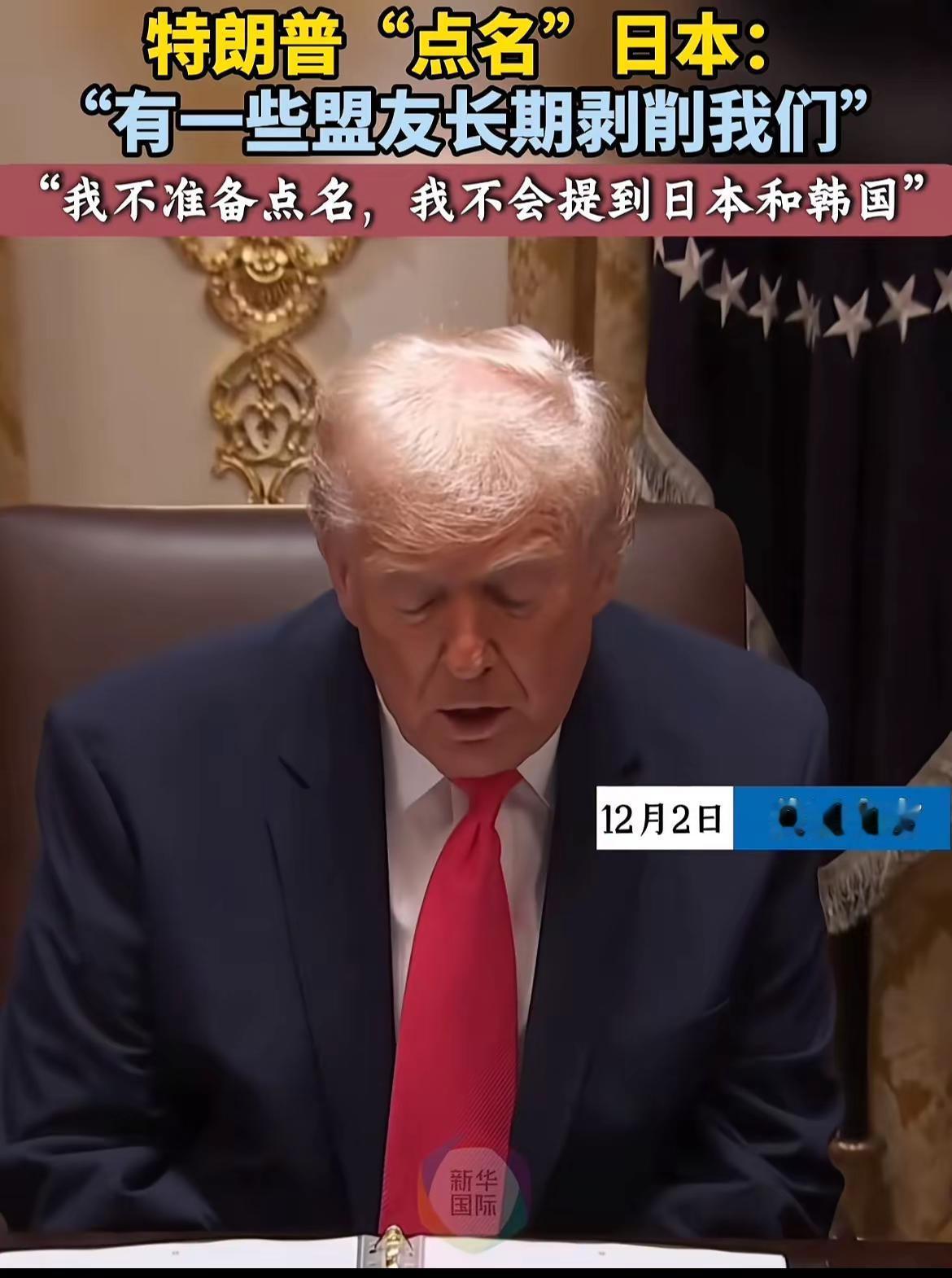 不提名。我不会点名，我不会提到日本和韩国