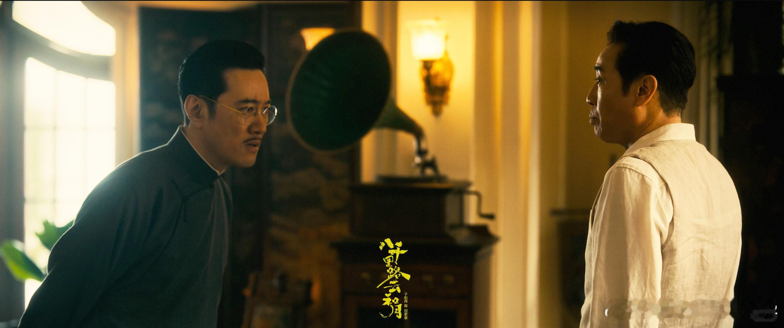 于和伟回应田家泰似哭似笑🎞️舍弃台词改用镜头叙事，于和伟精准拿捏田家泰复杂心境