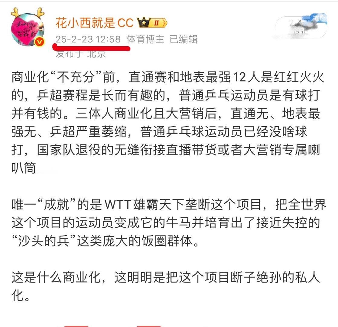 刚刷到B站一个up主说到梯队建设问题，他用的词是“一片废墟”，他的观点我早在今年
