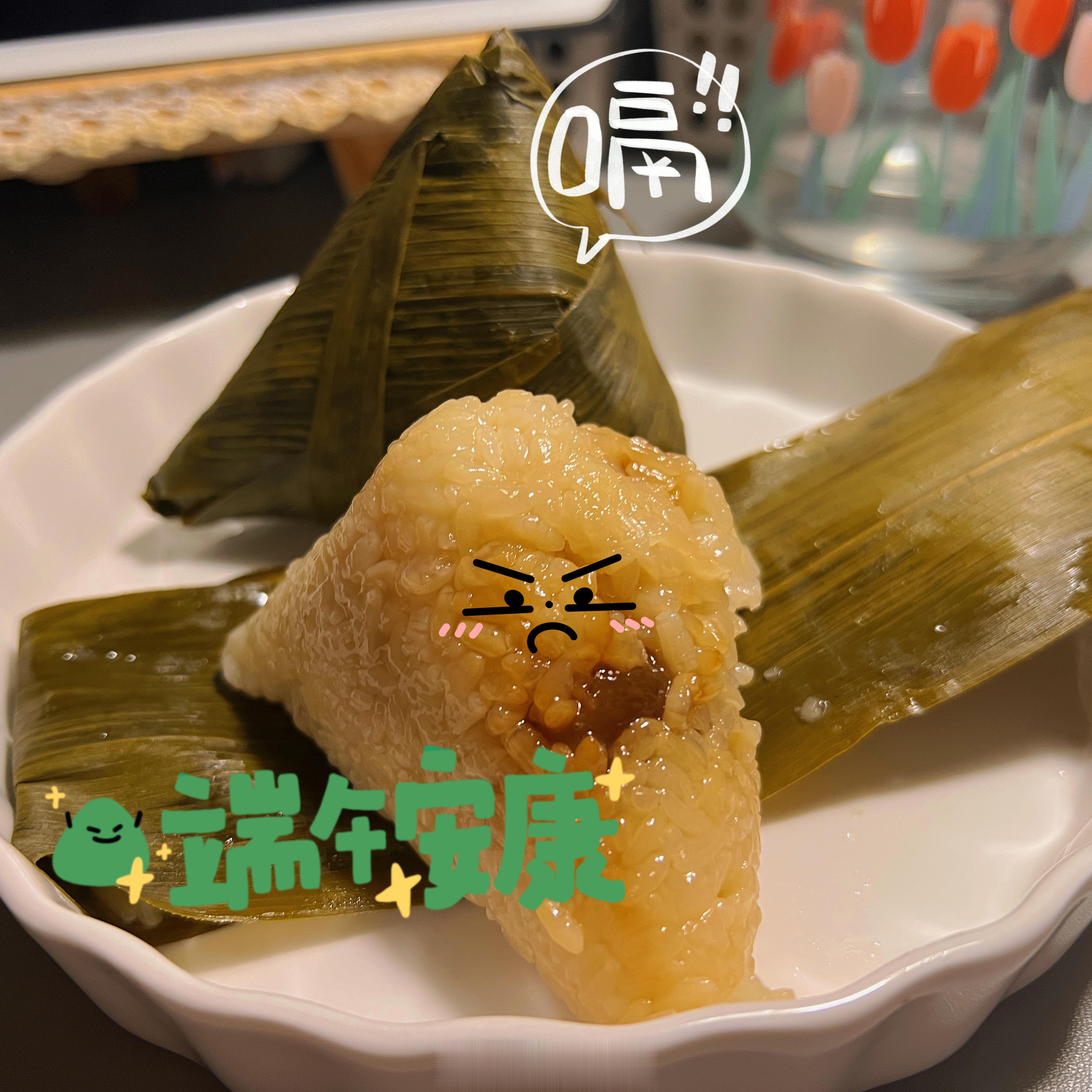 妈妈牌粽子好甜[赢牛奶]端午安康[送花花][送花花]#端午粽意你# ​​​