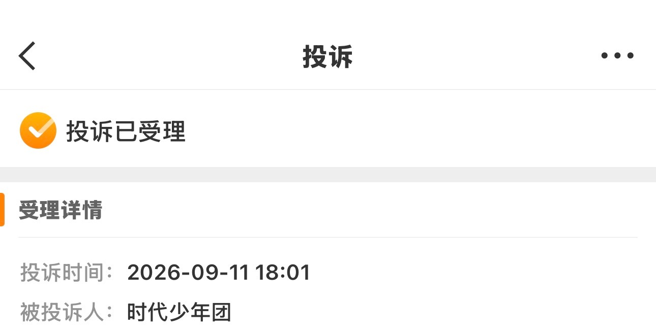 已举报此账号 ​​​