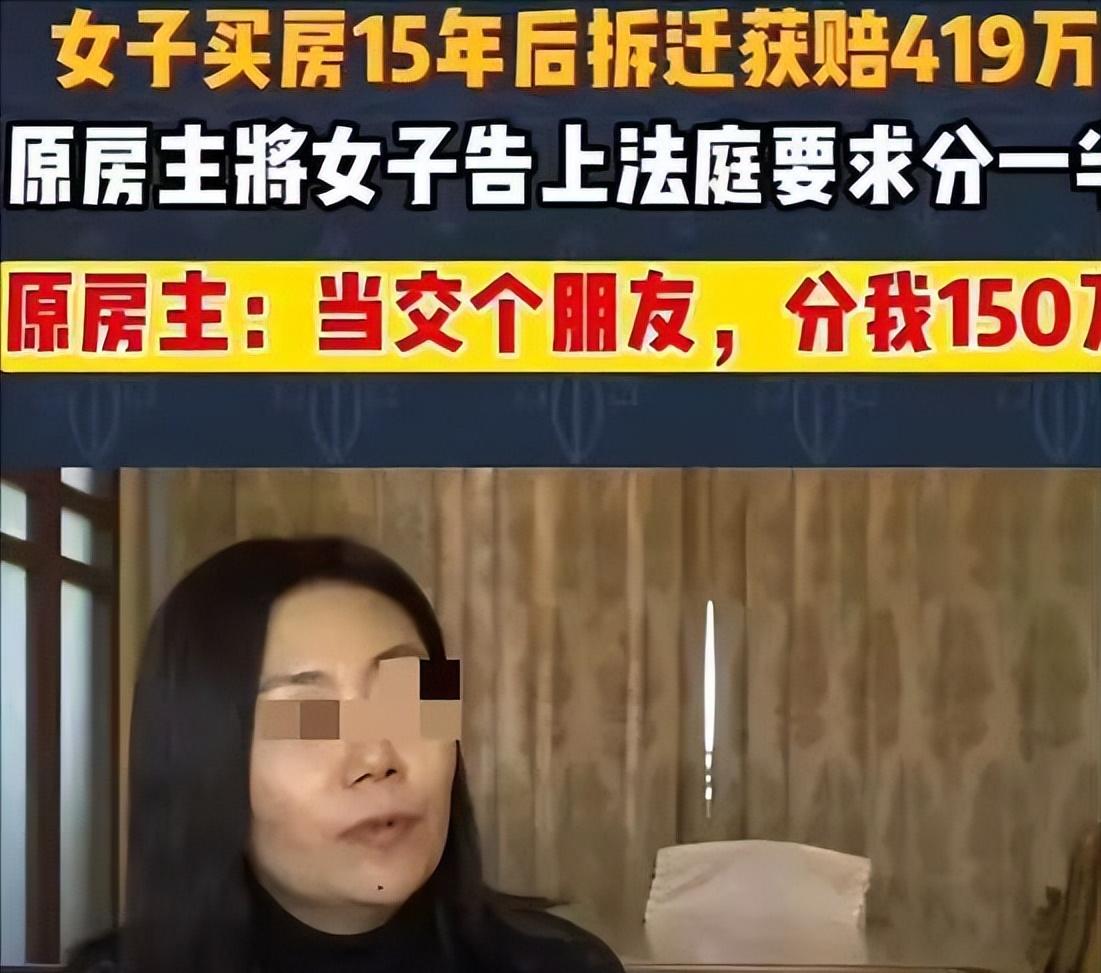 内蒙古，一女子为救癌症丈夫，以15.5万元的价格将146平方米售出。15年后，房