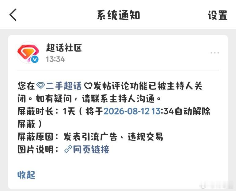 我咋了。 