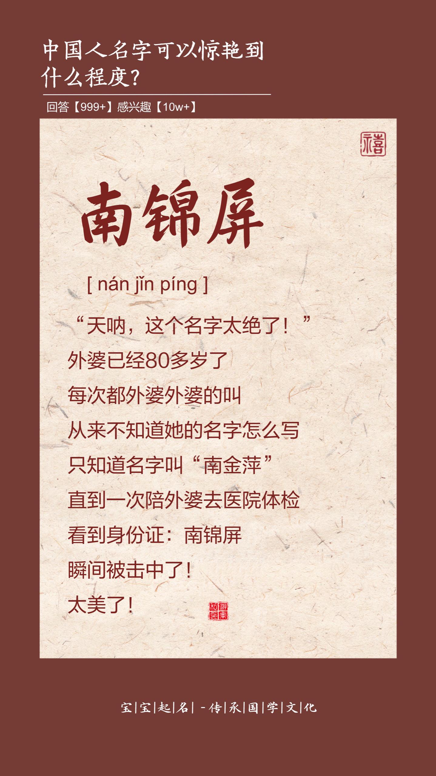 天呐，这名字也太绝了。