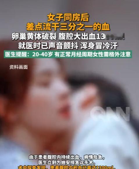 “用力过猛！”6月2日据青岛新闻网报道，河南，一女子交了个男朋友，两人发生肌肤之