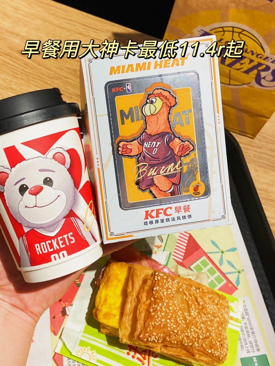 KFC又双叒联名啦！！！这次竟然是和NBA！