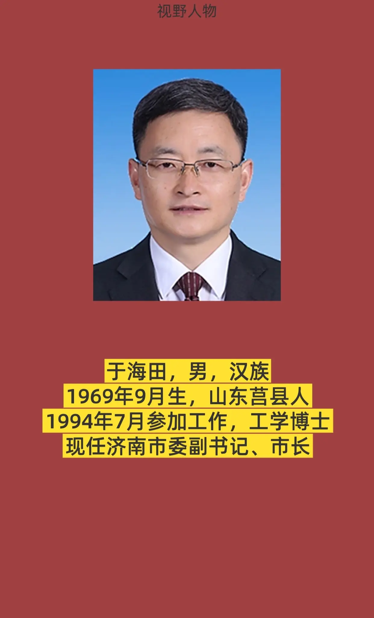 山东济南市。