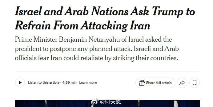 最新消息：内塔尼亚胡以及一些阿拉伯国家已敦促特朗普推迟对伊朗的任何军事打击行动，