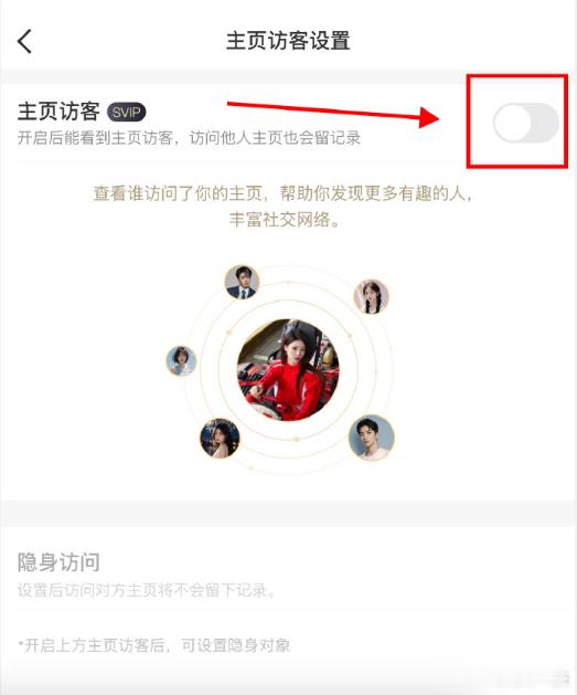 【微博访客记录调整】今日，微博主页访客入口前移引发广泛讨论登上热搜。该功能仅 S
