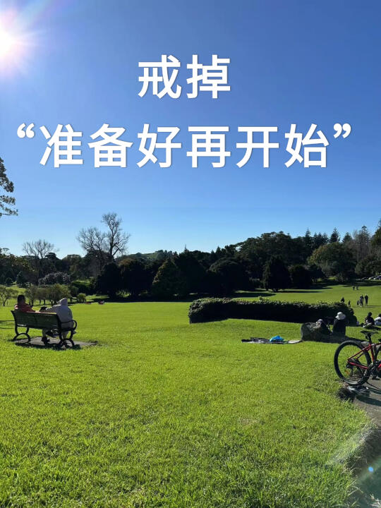 自由职业的起点，是相信自己值得开始