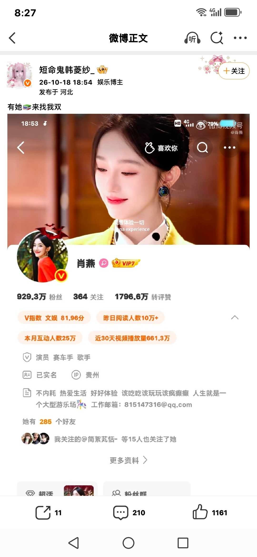 这人是挑拨离间的你们看不懂吗[允悲] ​​​