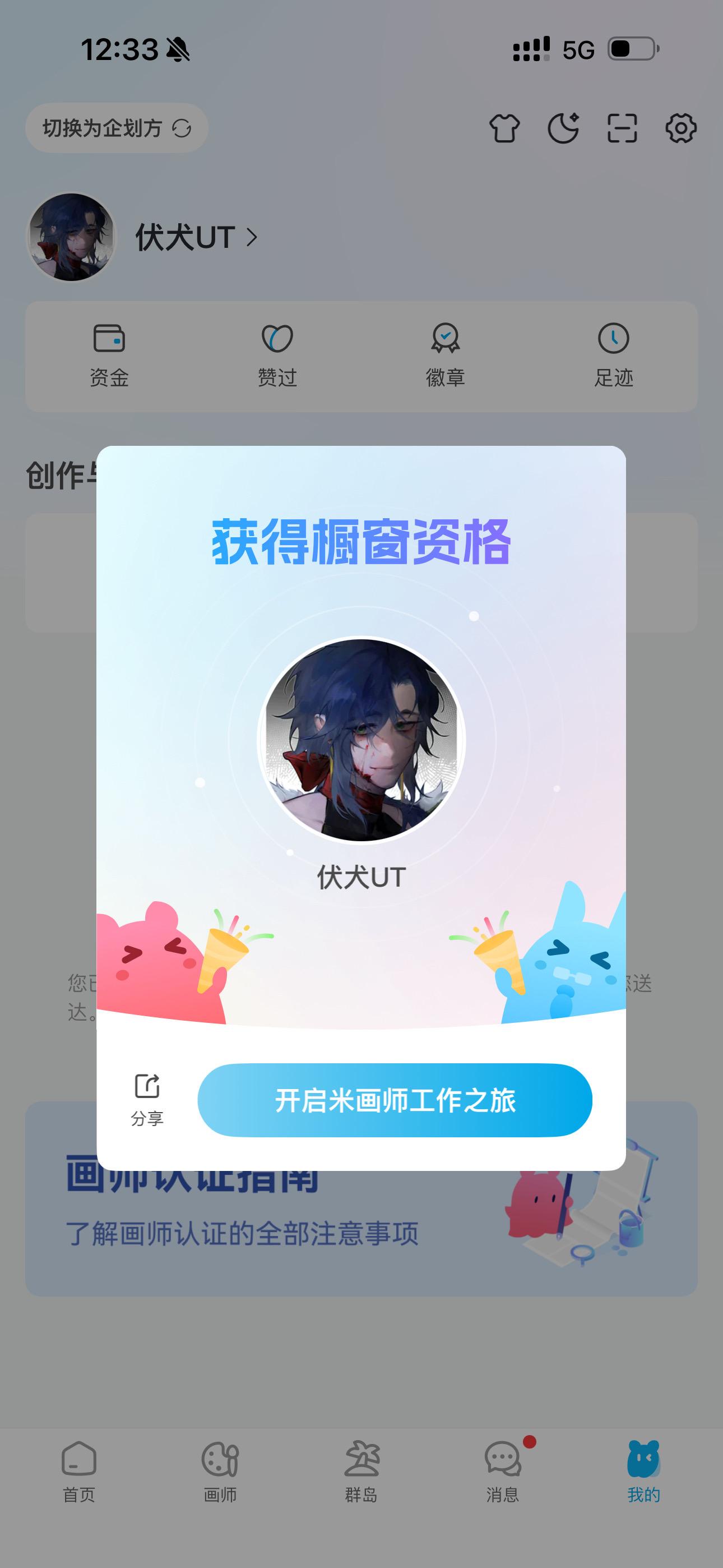 终于🥹本来今天只是试试没想到过了。之前完整例图不够一直没弄梅花山，今...