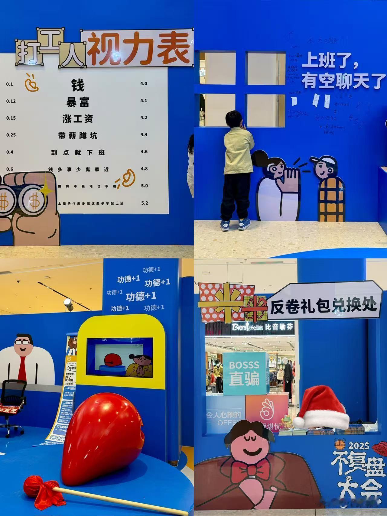 果然艺术都源于真实生活
在曲江银泰城A馆，悦君发现一个可以肆无忌惮发疯的地方
