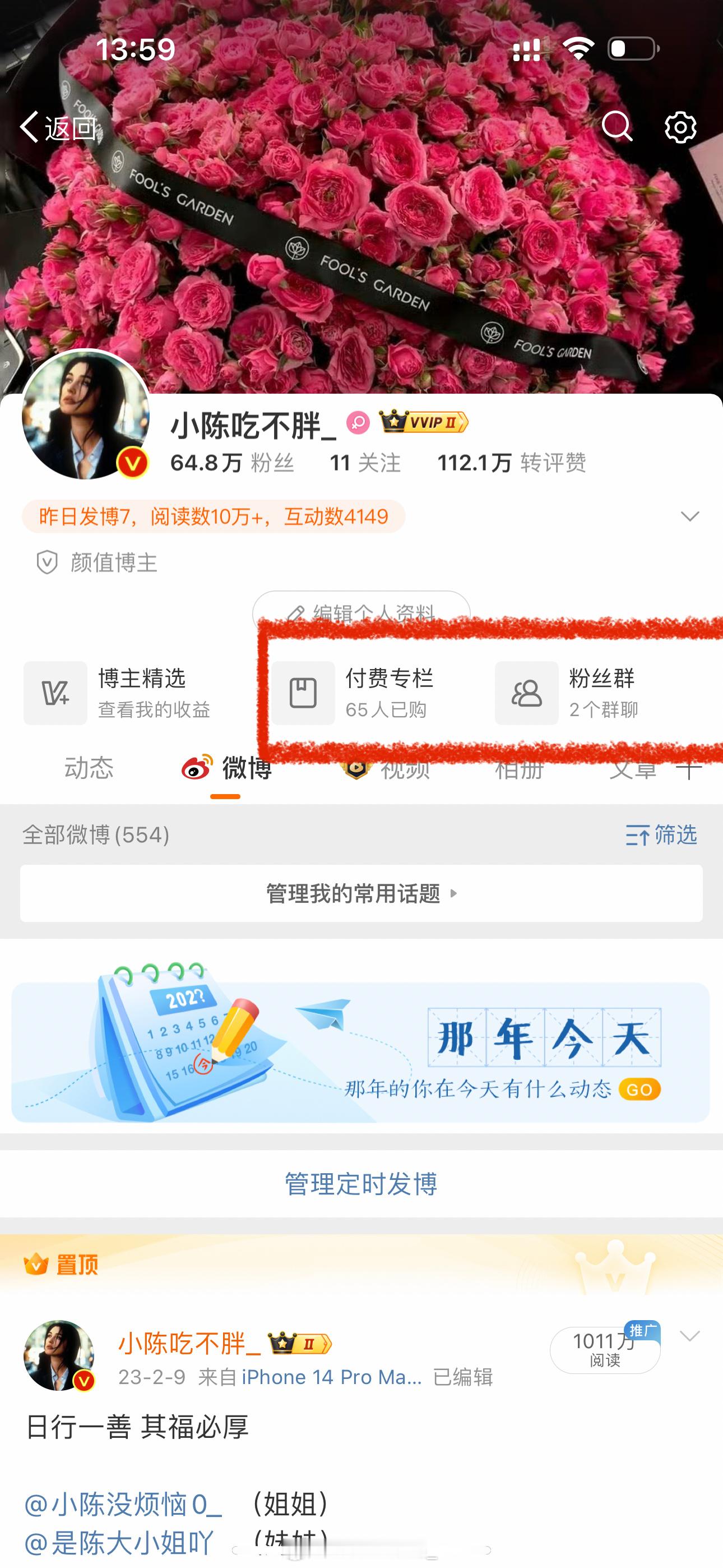 看了一下私信留言 好多宝子从22年就在问我微信怎么加 圈子怎么进了 到现在刚在问