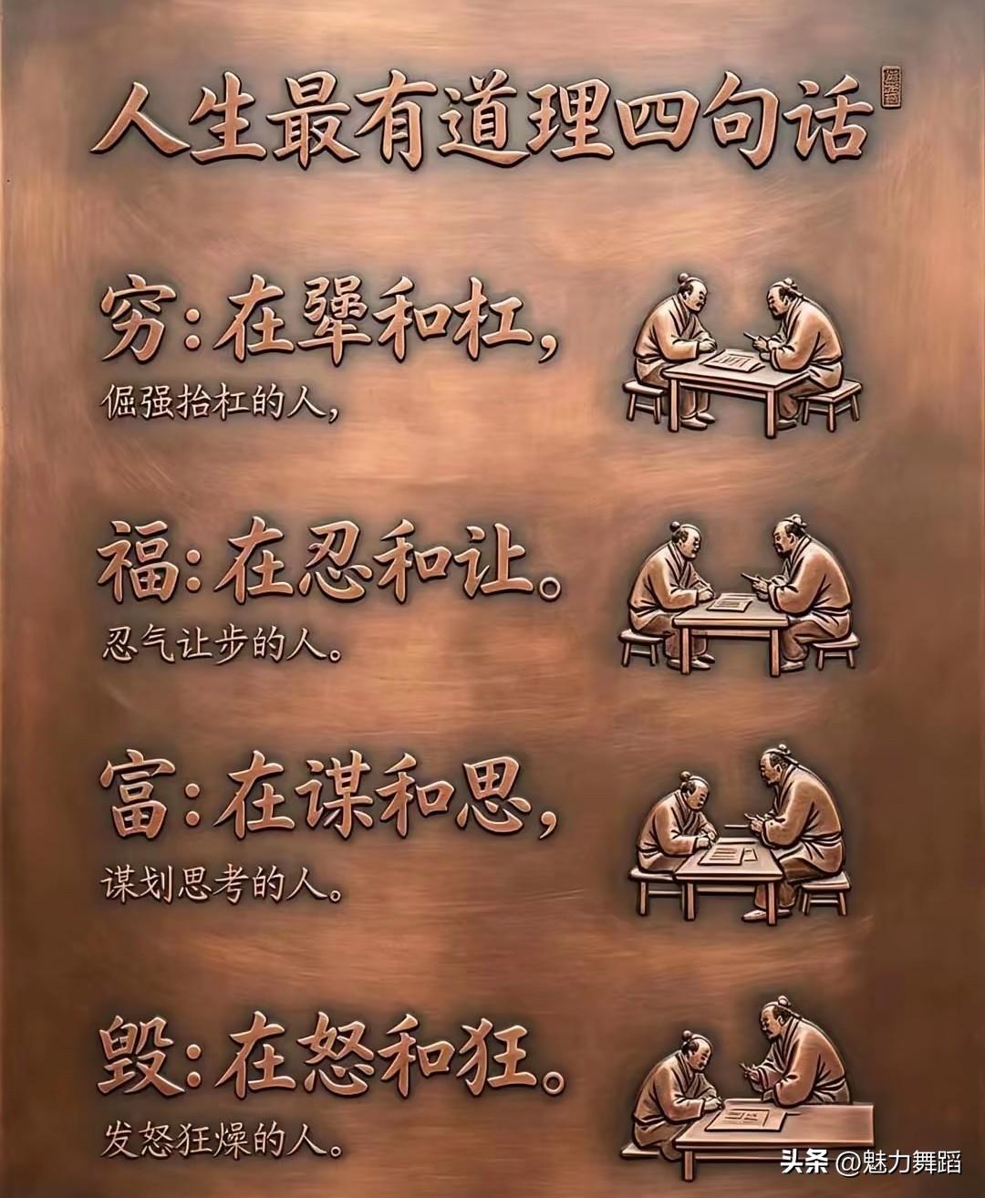 人的一生，境遇都是心性使然。

为人太过执拗爱抬杠，一味争口舌长短，眼界受限便很