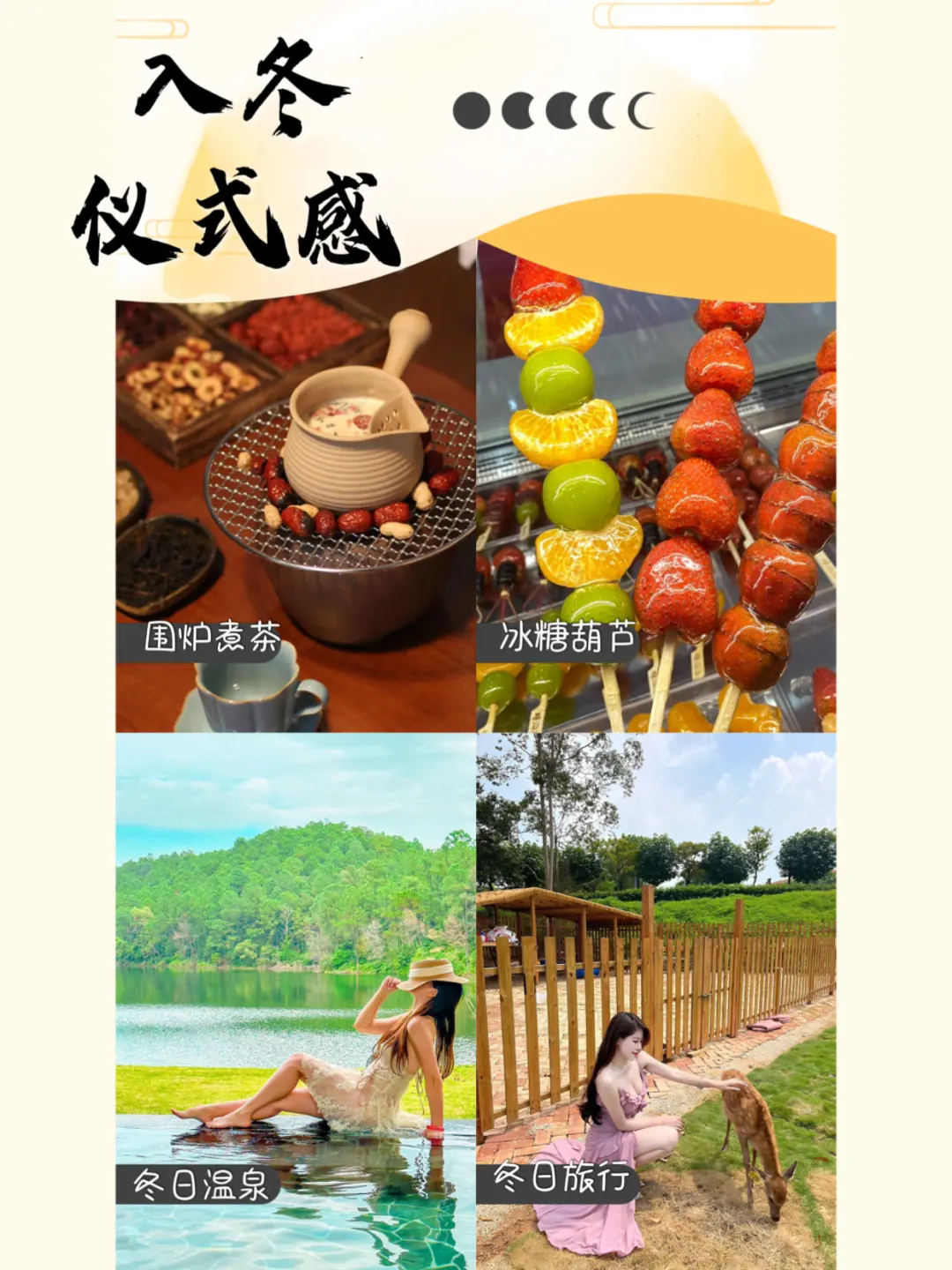 相信我的好朋友，会给我安排入冬四件套