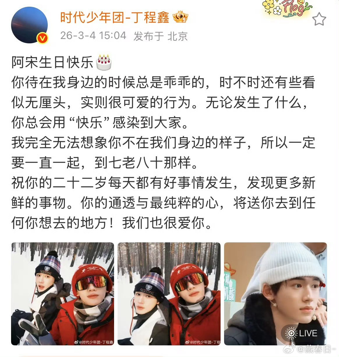 丁程鑫宋亚轩一起到七老八十1 丁程鑫卡点祝福宋亚轩丁程鑫宋亚轩一直在一起吧！祝福