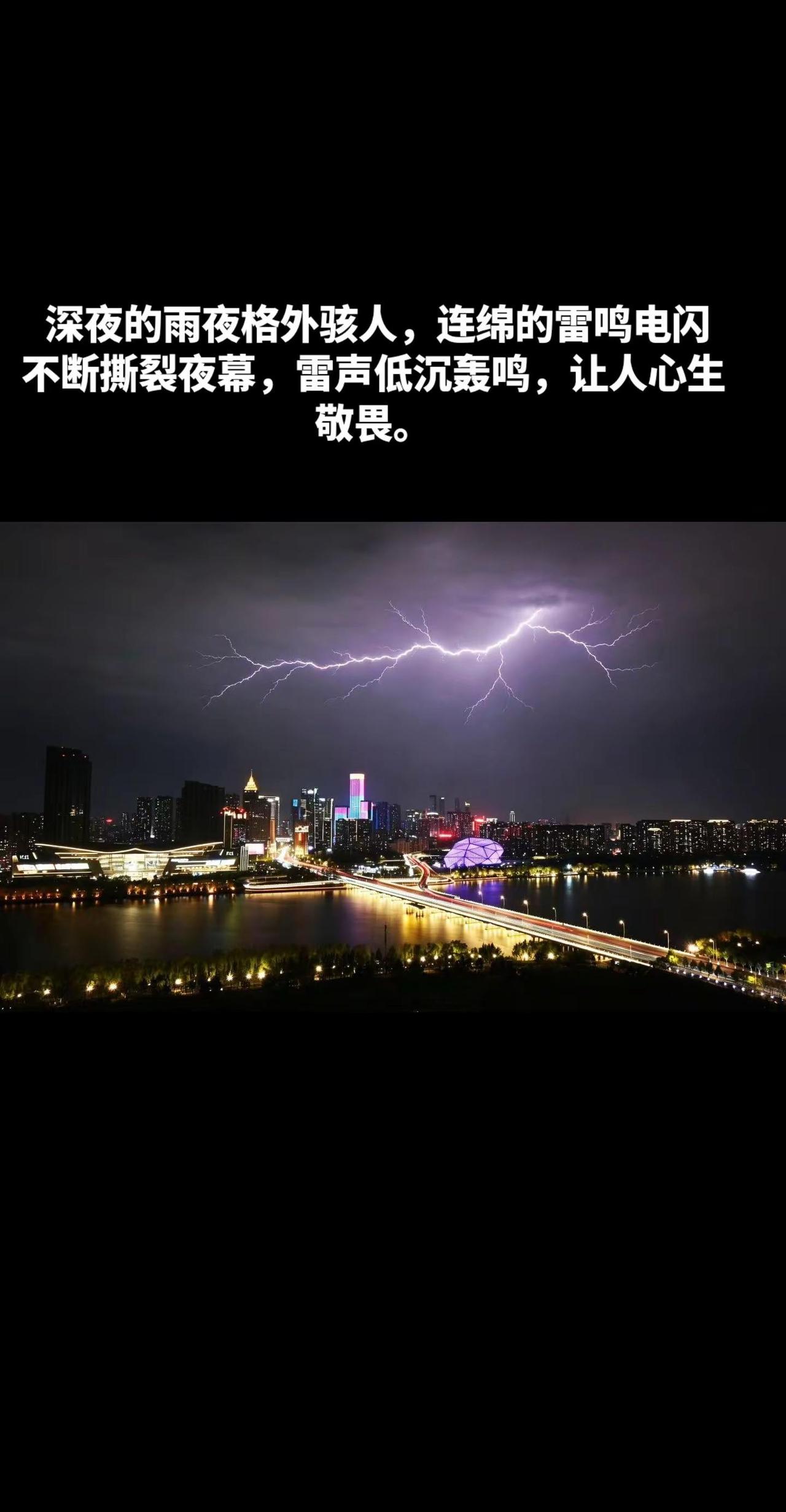  深夜的雨夜格外骇人，连绵的雷鸣电闪不断撕裂夜幕，雷声低沉轰鸣，让人心生敬畏。