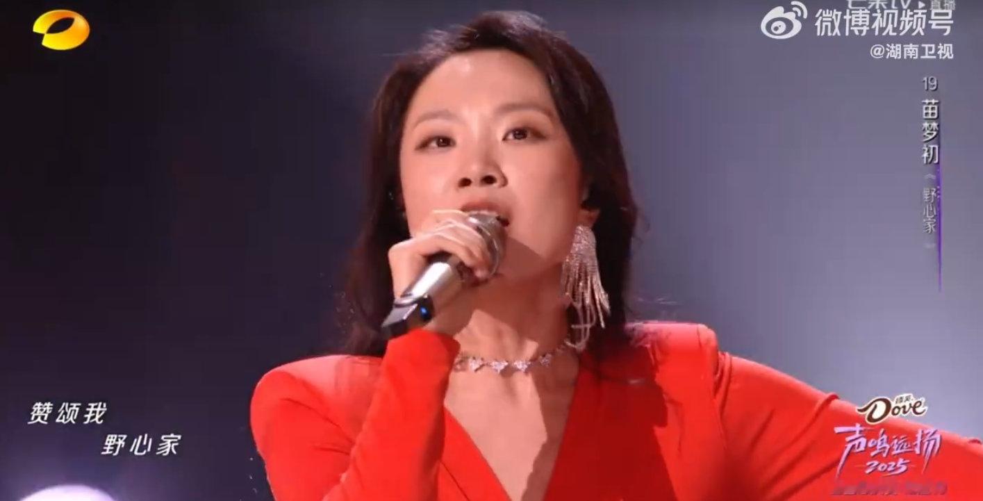 苗梦初 野心家 疯狂打 call！苗梦初的《野心家》太上头了！把 “足够天真，也