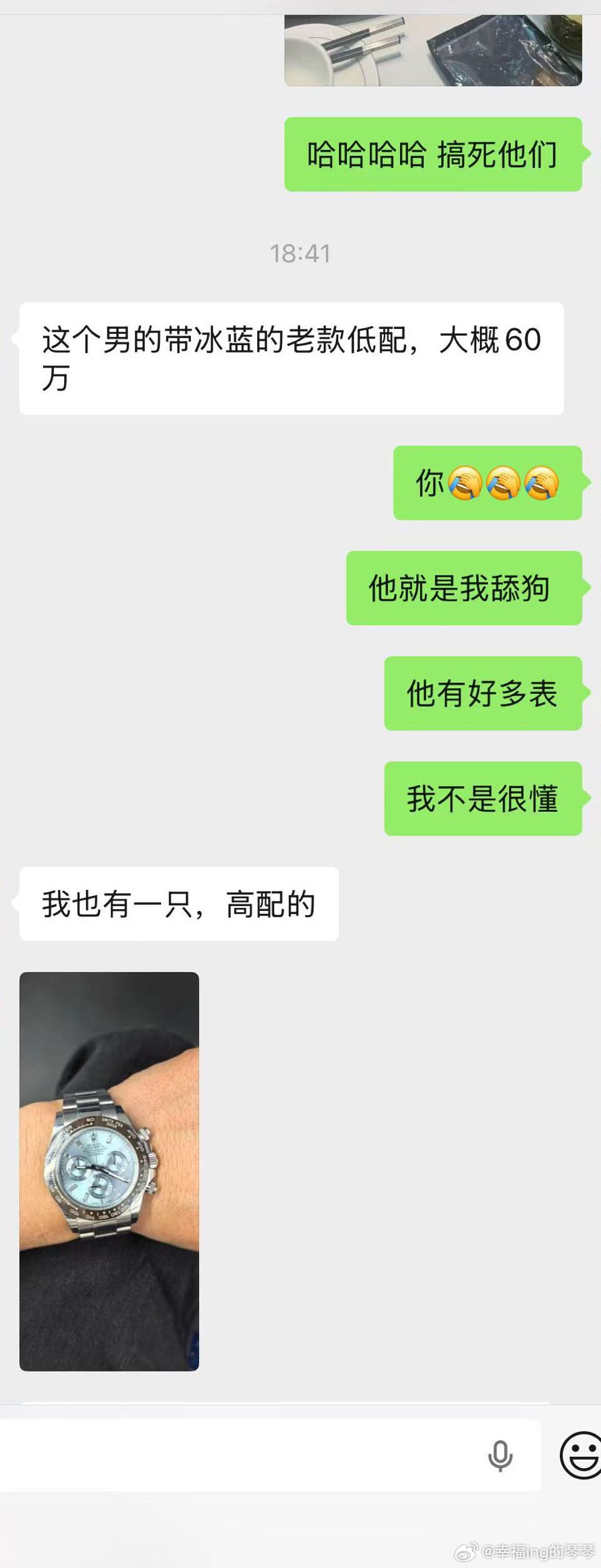 妈呀，这个男的好装逼！F只是随手拍了一下一群朋友一起吃饭，发给另一个男的看。另外