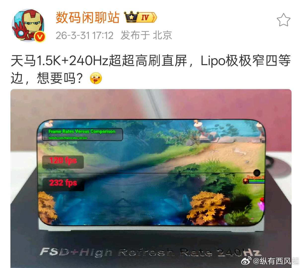 厂商们放心冲吧，这窄边框大家想要，能通过摔落测试就行，误触的话软件可以解决 