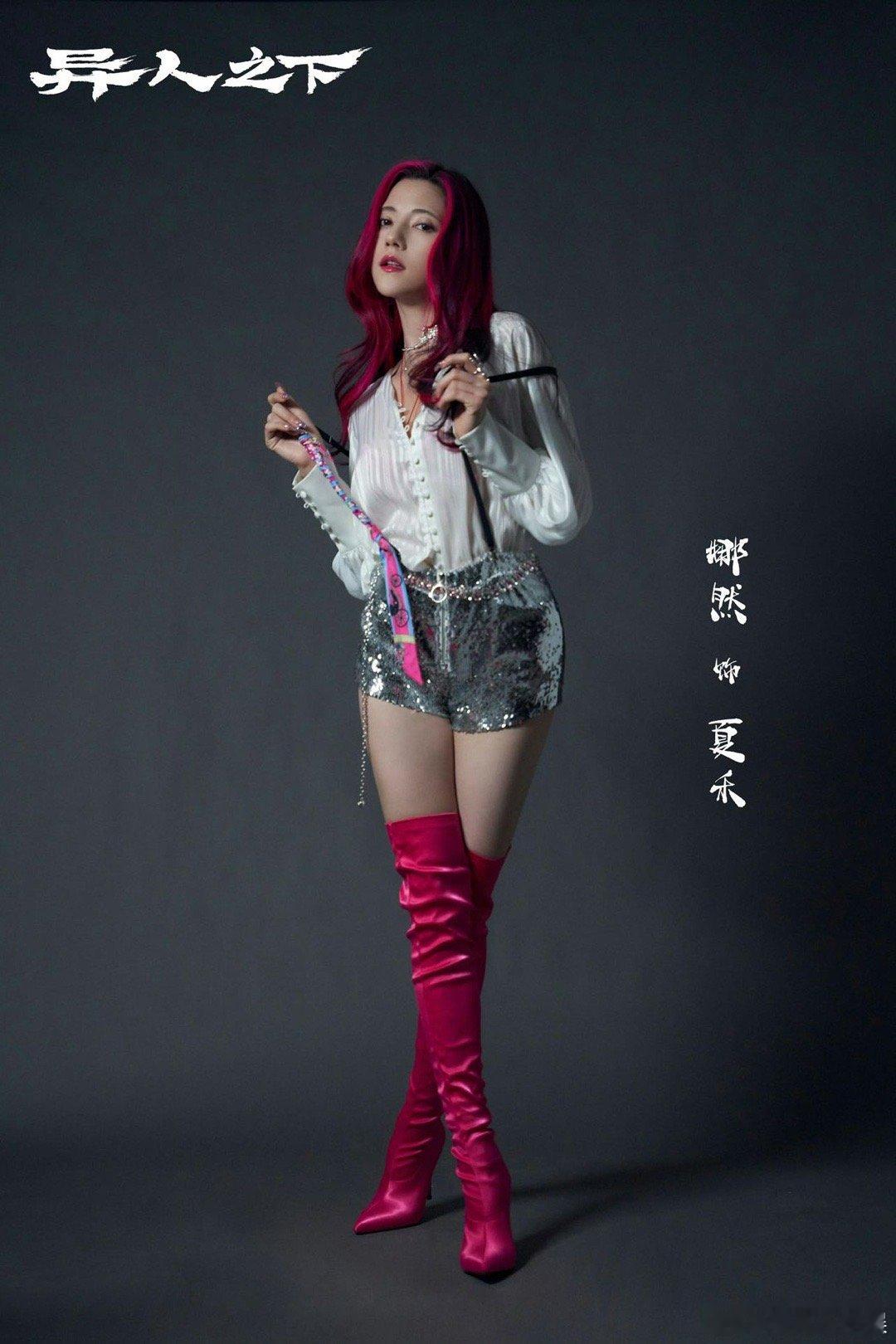 #娜然演的夏禾又美又能打#娜然是一个发展潜力很大的演员，在看了娜然演的夏禾就觉得