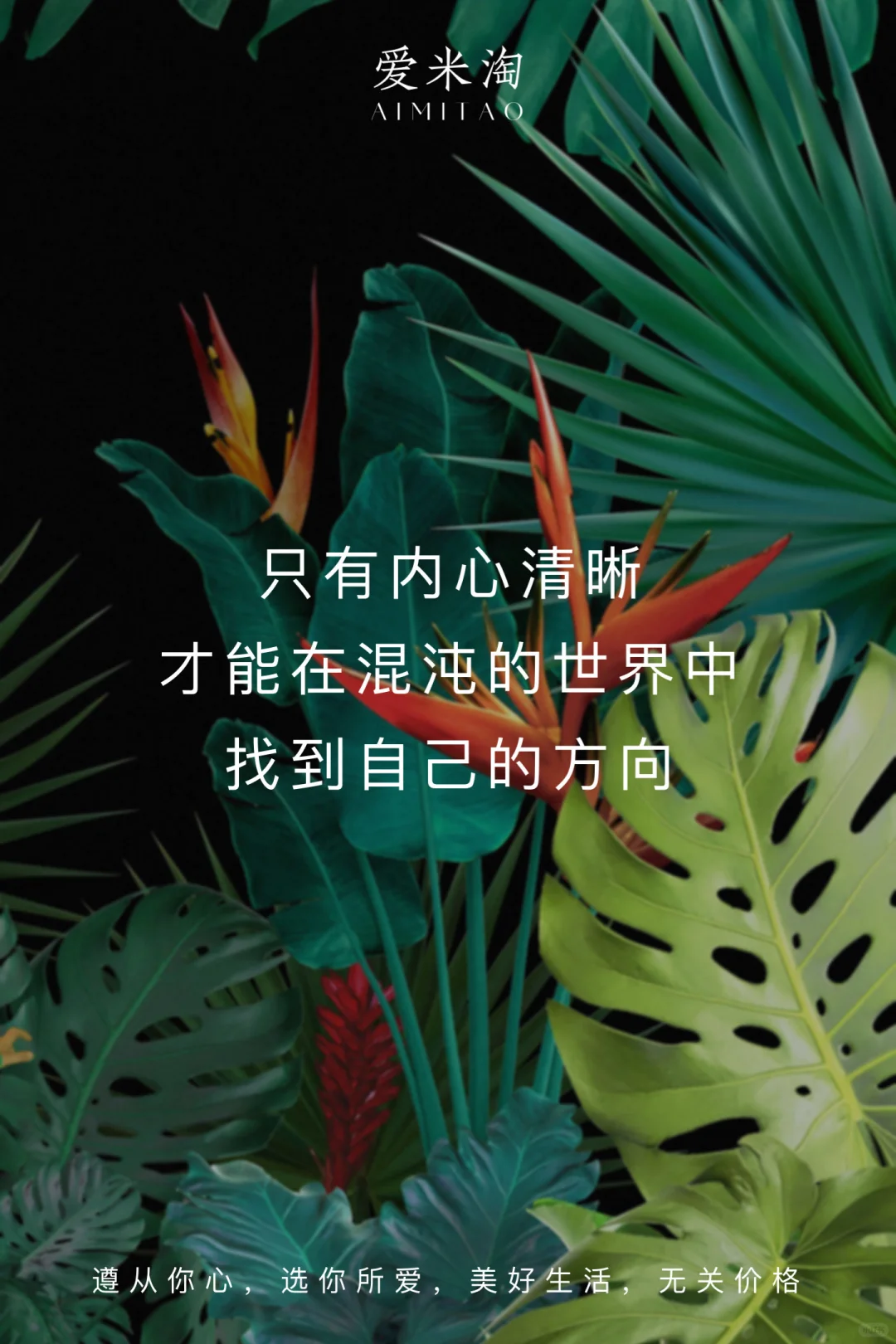 💕 	 在这个世界上，真正可供我们选择的路只有两种，要么享受孤独，要...