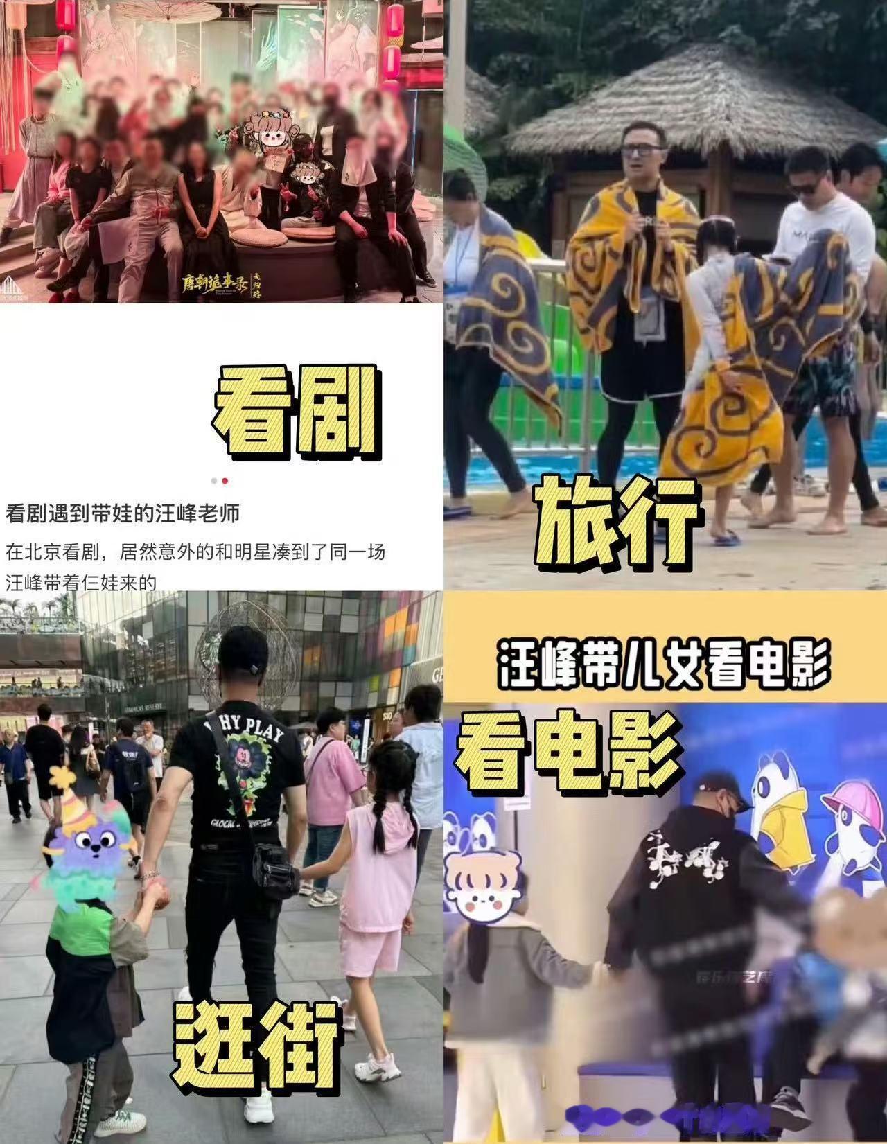 汪峰晒与四个孩子合照说实话，今天刷到汪峰那条微博，第一反应不是感动，是觉得“意料