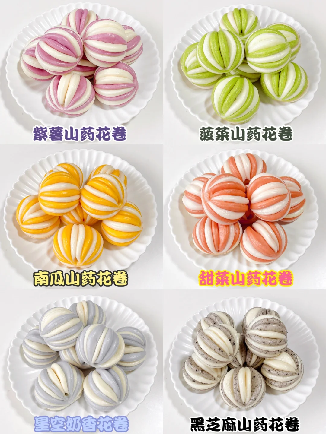 宝宝山药花卷🌸蓬松暄软营养可口操作简单❗️