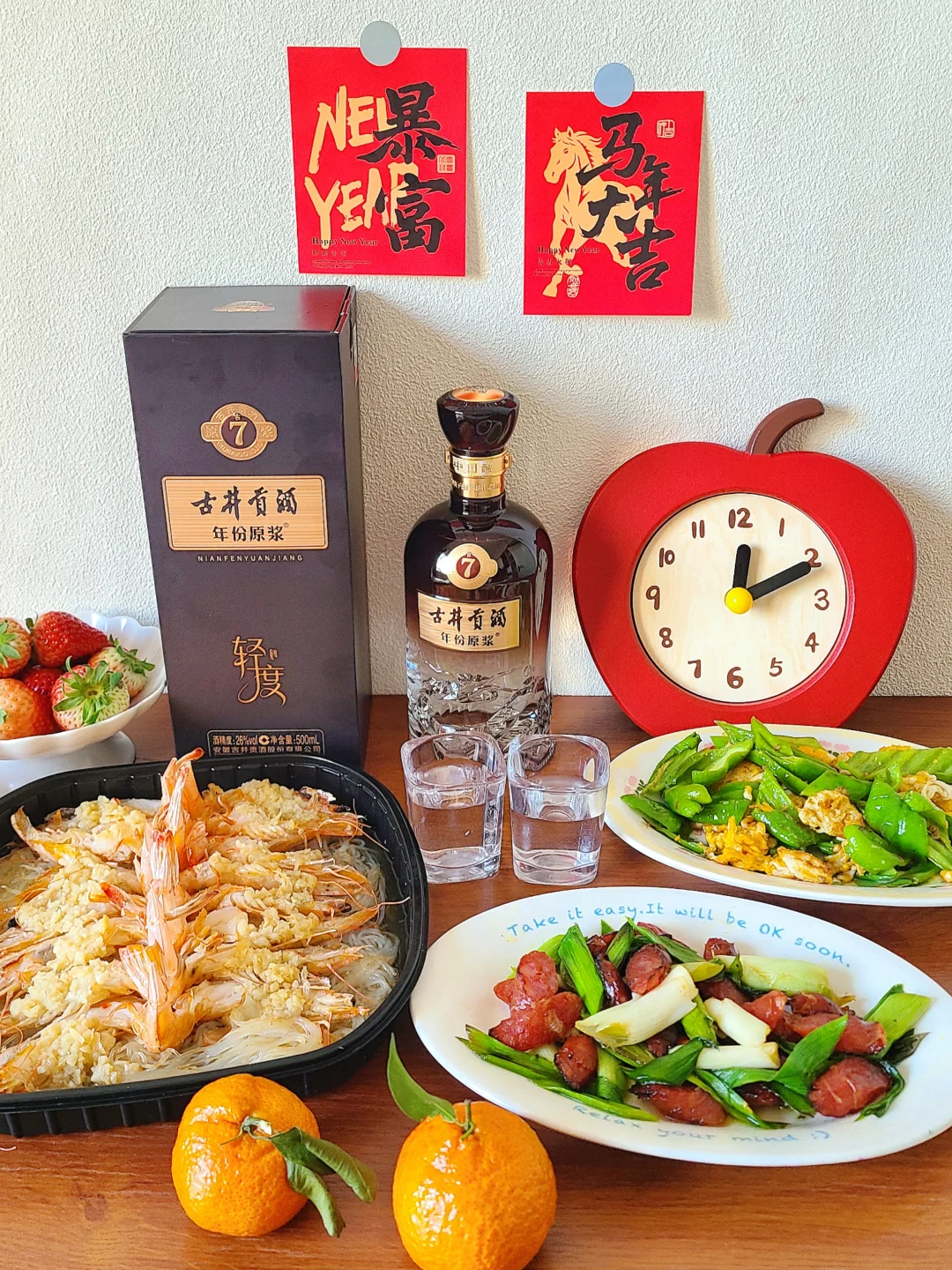 马年宅家小酌，这才是春节正确打开方式