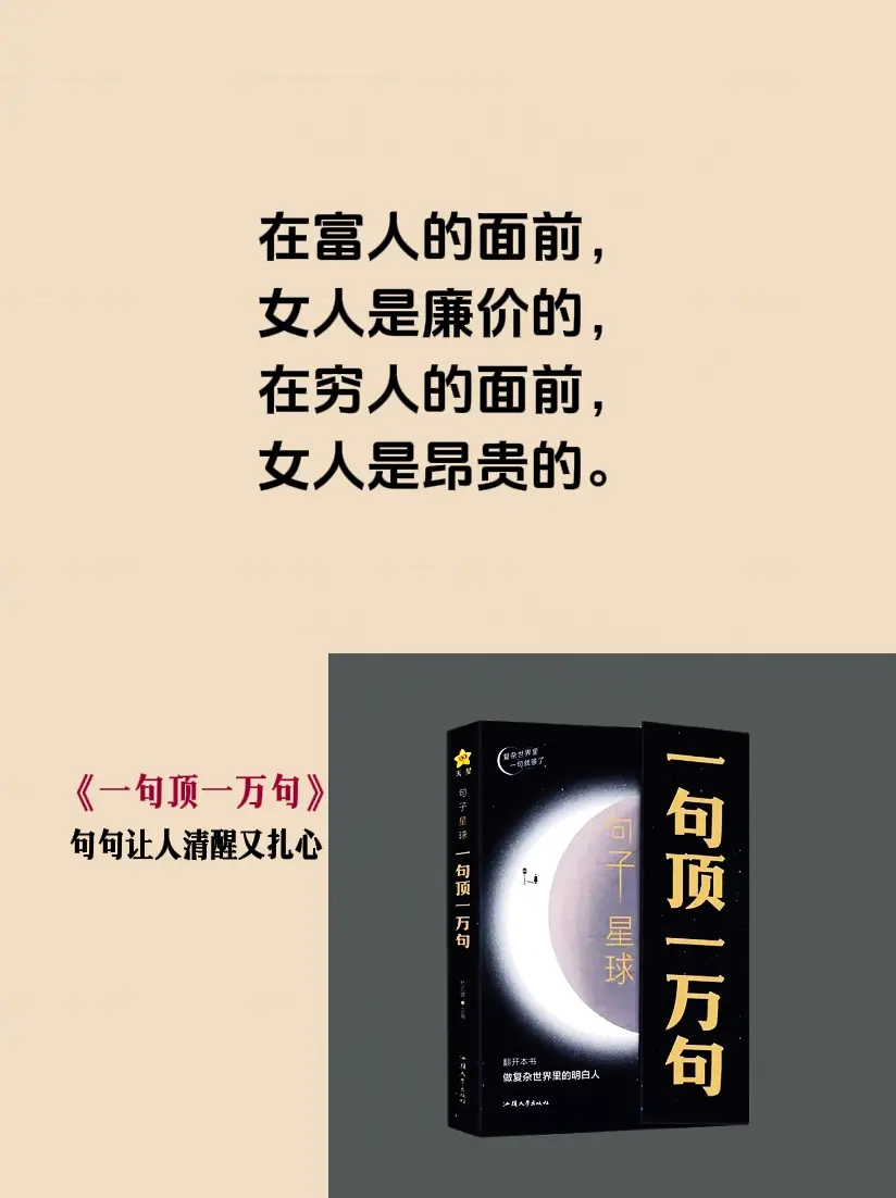 名人名言 名人语录 好书推荐