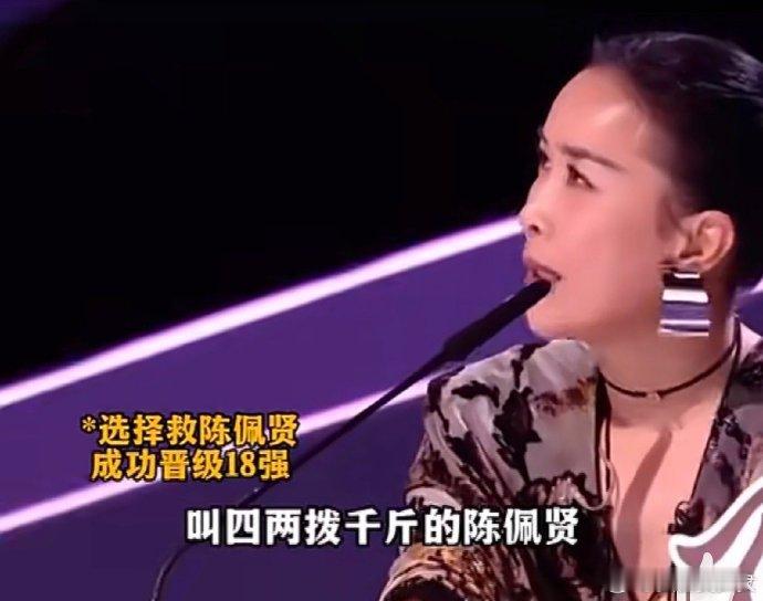 那英那英被陈佩贤李佳蓓表白声鸣远扬谁看了不感动！那英毫无保留地疼陈佩贤和李佳蓓，