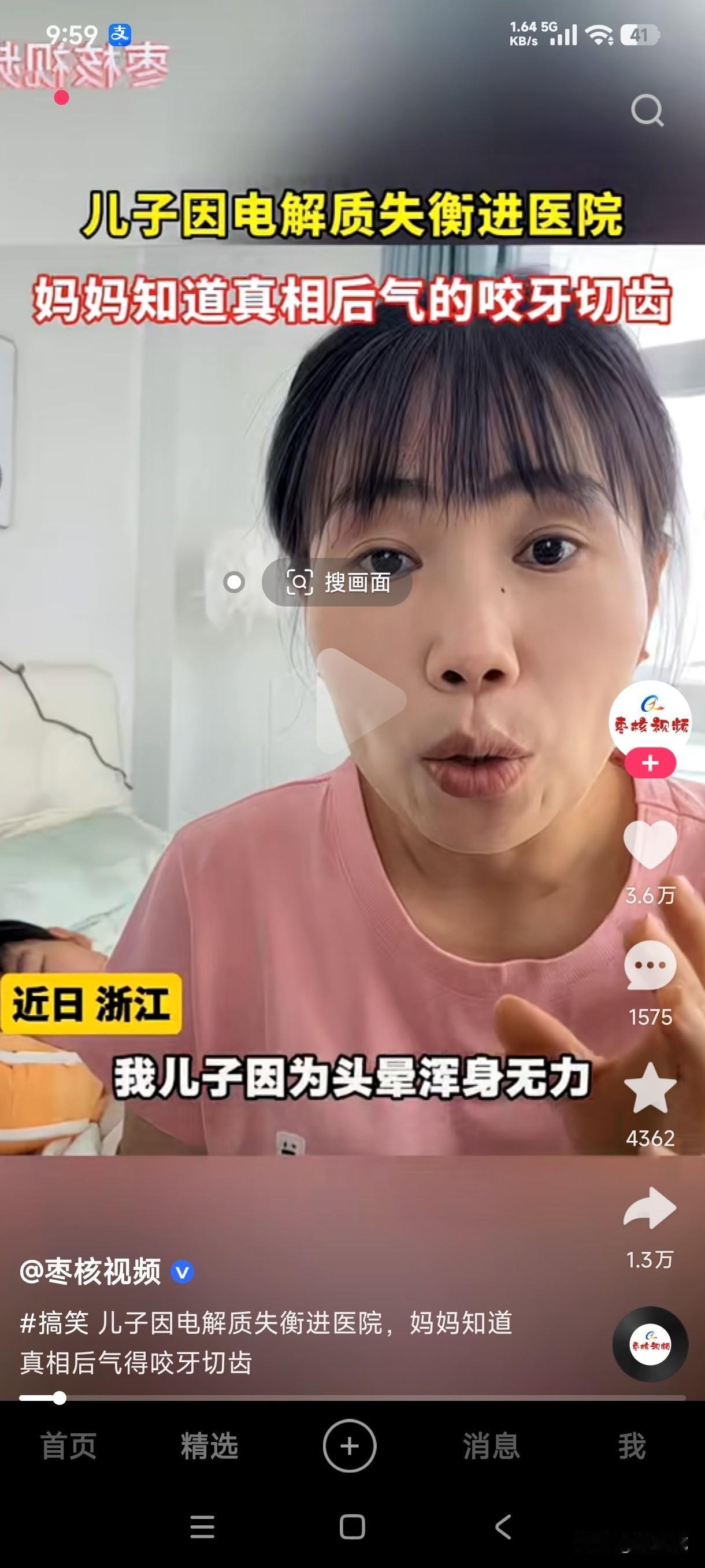 儿子头晕浑身无力进医院后居然是因电解质失衡导致，妈妈知道真相后气的咬牙切齿的说原