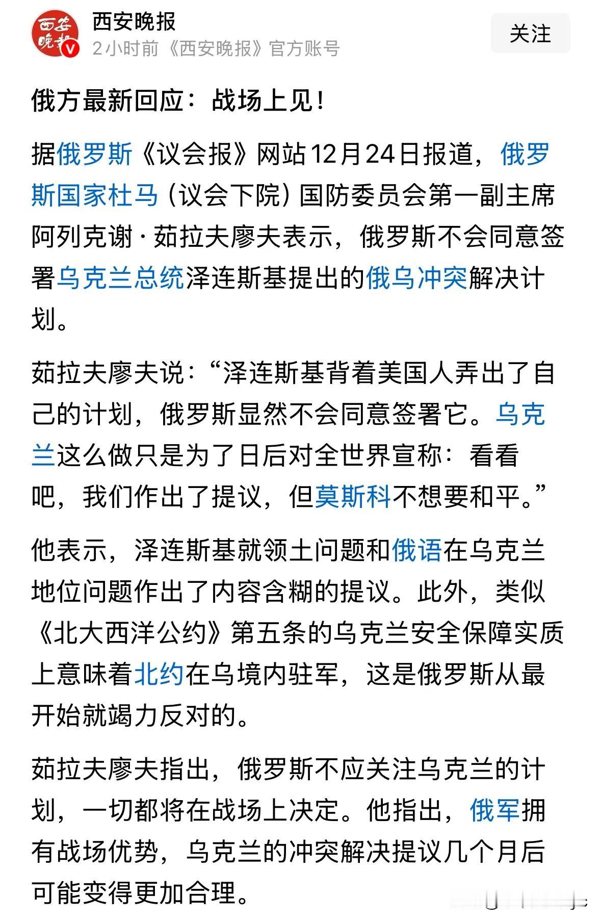 俄罗斯是战争交战方，交战方不参与停战谈判本身就违反常规。如果俄罗斯是战场上的弱势