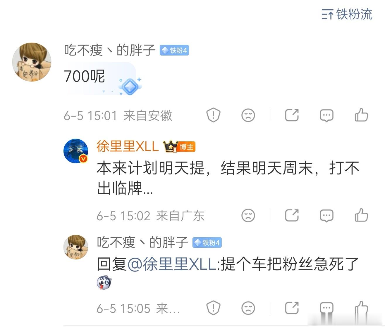 坦克700别惦记了...本来想着明天去提。结果忘了明天是周末了，打不出临牌。接到
