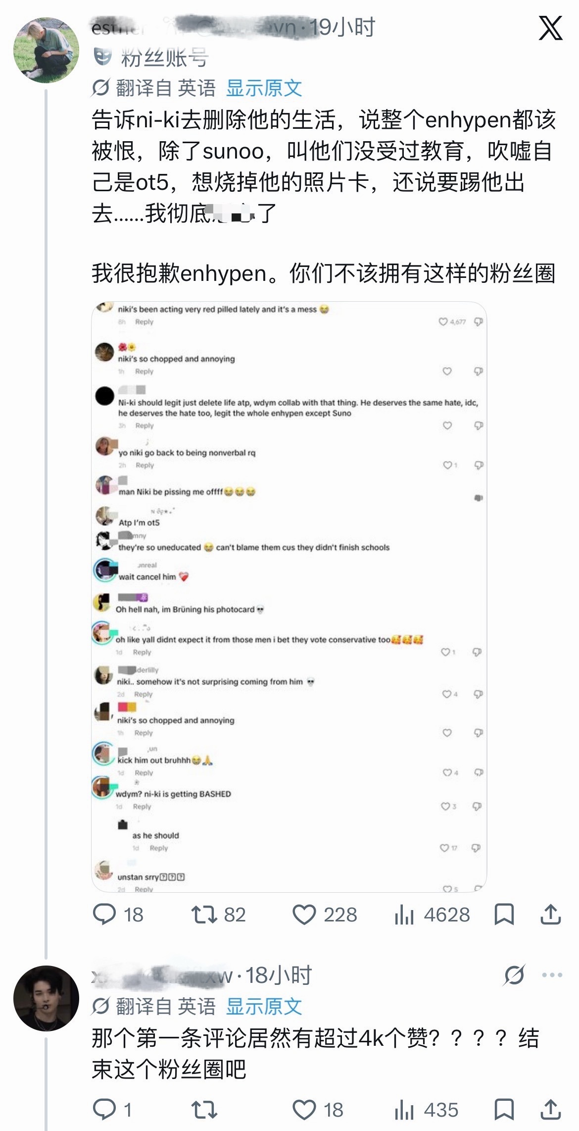如何看待洋恩静开始ot5排挤西村力？没有西村力ENHYPEN整个团还有能跳得动的