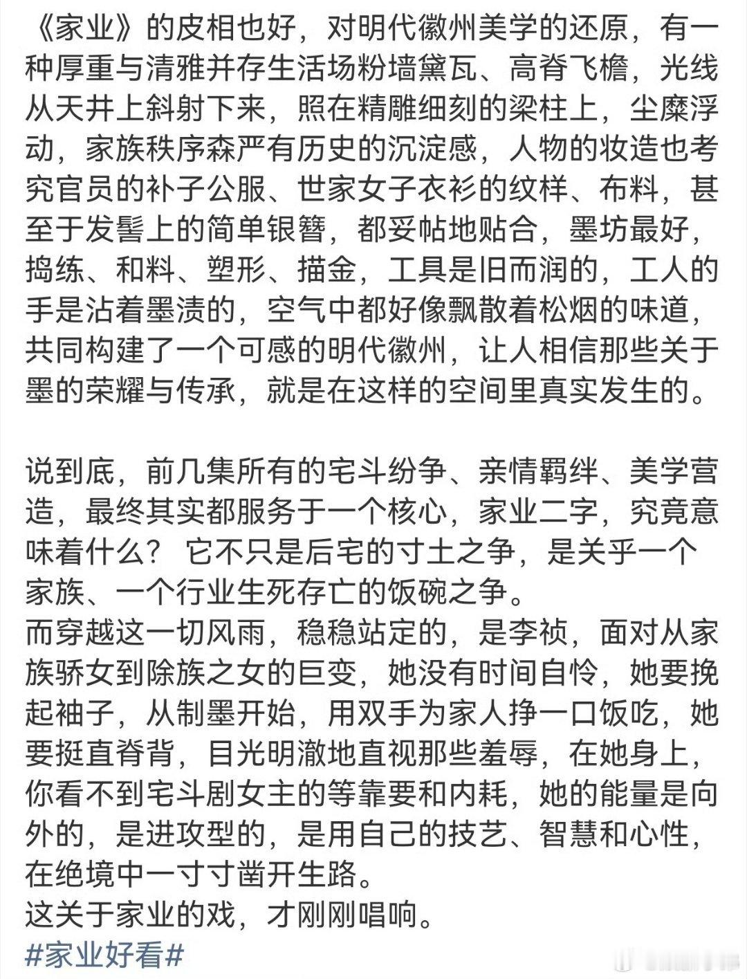 全平台观众对家业的评价来看看《家业》全平台路人观众的真实评论，对杨紫的演技赞不绝