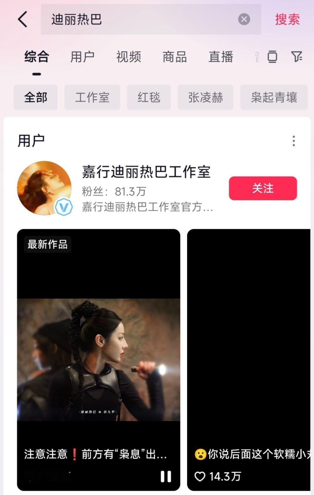 礼貌提问，嘉行工作室它叫迪丽热巴吗[疑问]枭起青壤迪丽热巴聂九罗 ​​​