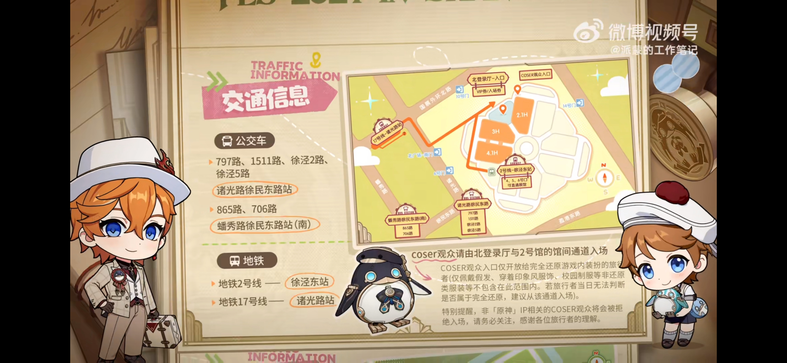 #原神[超话]##原神fes##原神fes开票时间# fes终于开票啦啊啊啊啊啊