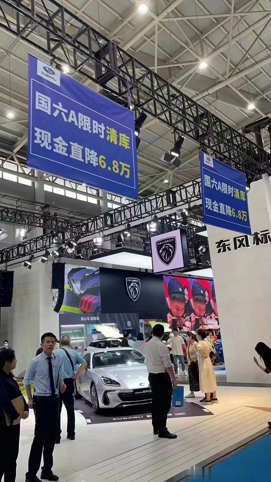 新BRZ直降6.8w？我的妈呀真假？ ​​​