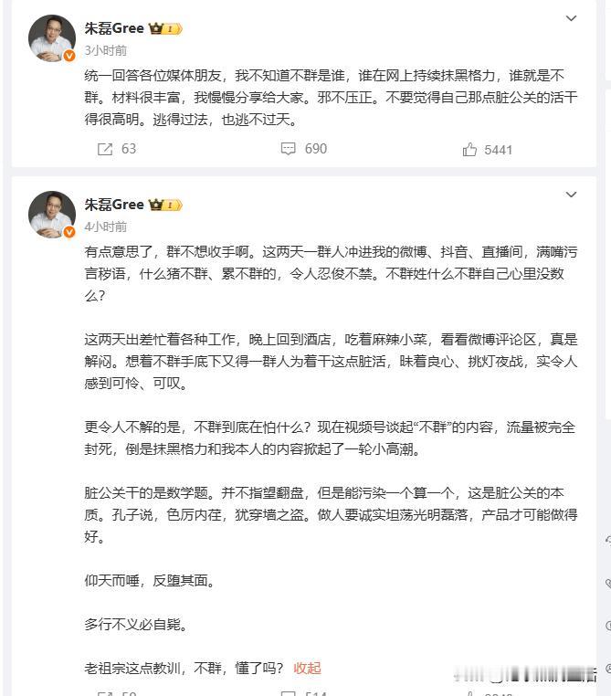 格力的朱磊好像是找到了涨粉的密码，关于小米和抹黑格力的不群话题讨论一直不断，更是