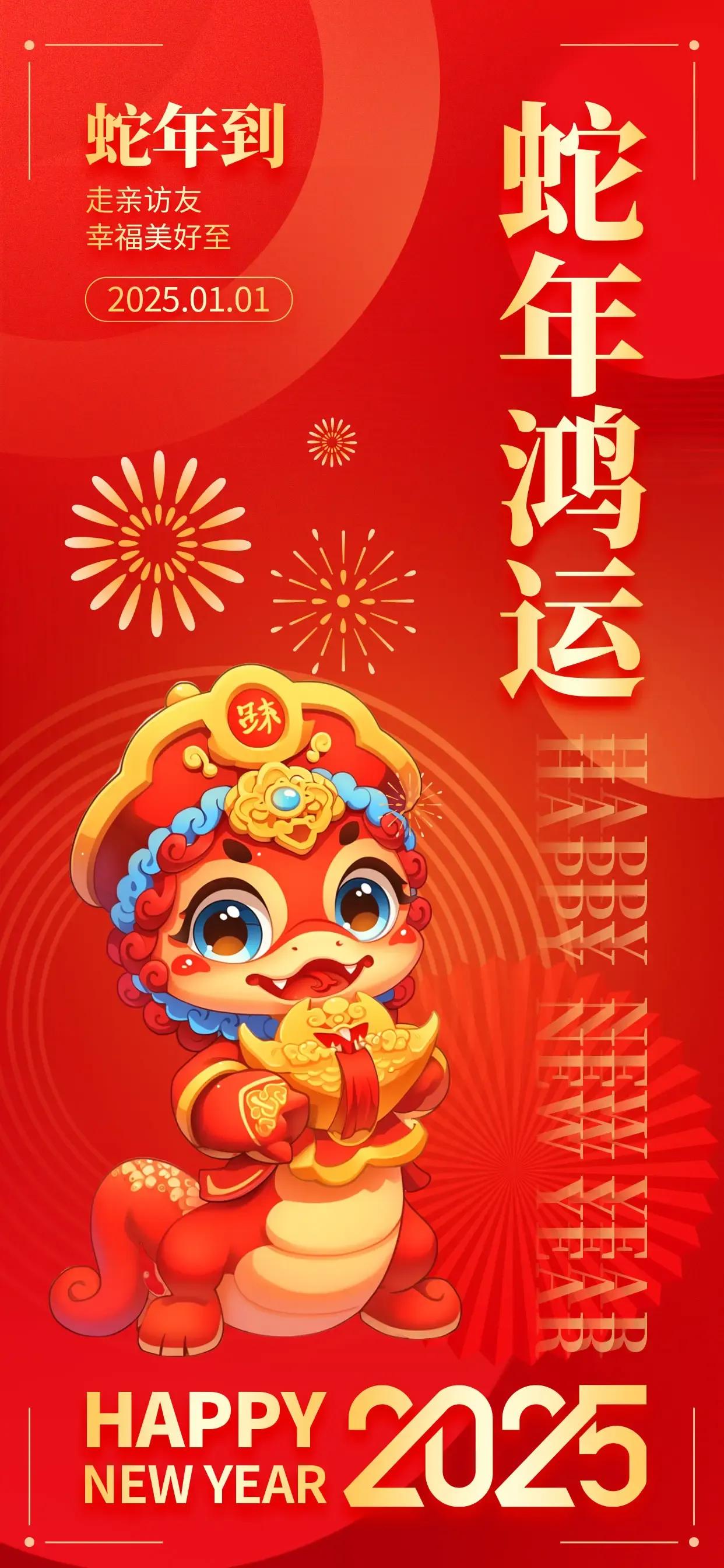 跨年钟声夜半鸣，繁星点点照人情。
旧岁己随流水去，新春正伴暖阳生。
时光荏苒难留