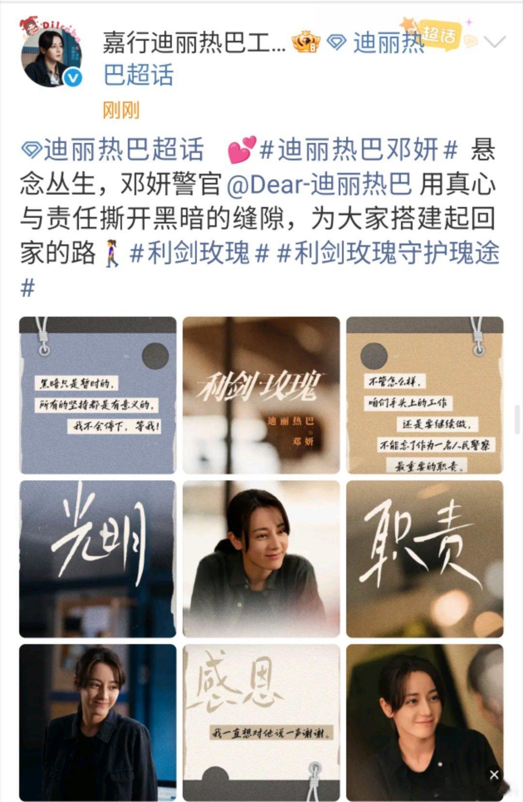 迪丽热巴搭建起回家的路迪丽热巴悬念丛生迪丽热巴搭建起回家的路，哇塞，[爱慕][爱