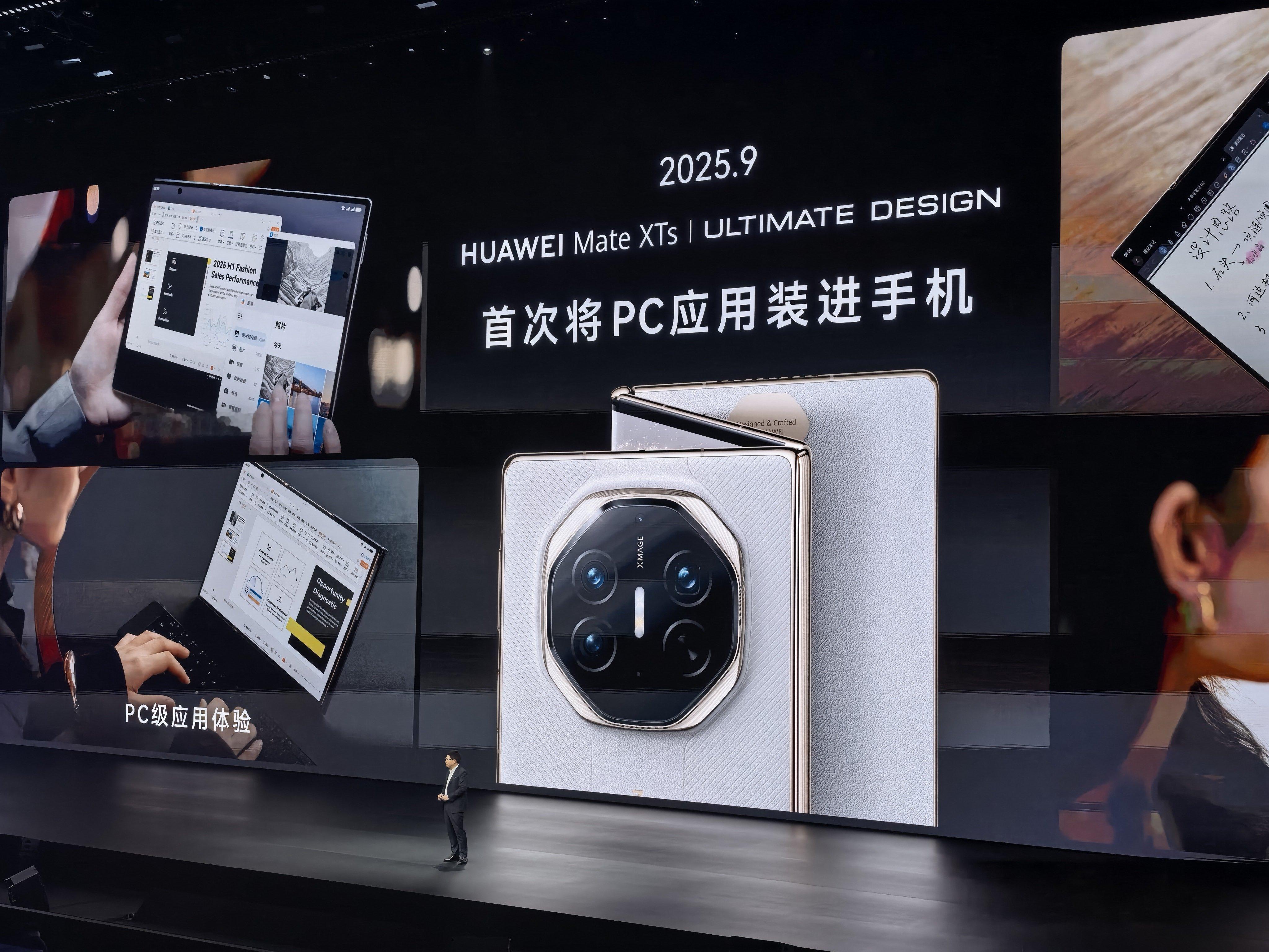 华为三折叠都两年了，还是那么的寂寞。华为发布会华为展翼三折叠及阔直板发布会 ​​