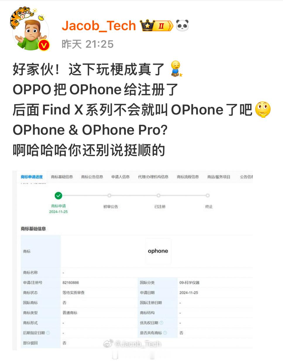 OPPO申请ophone商标 哈哈哈哈哈！昨天就看到这个消息了[跪了]没想到今天
