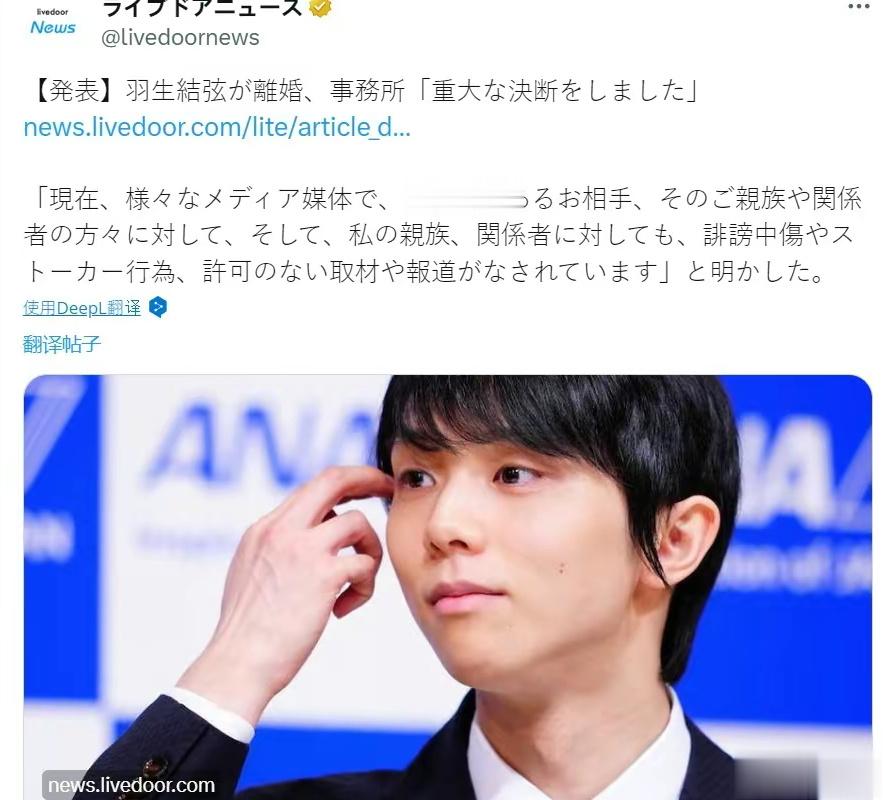#羽生结弦离婚原因#感觉好窒息啊！一直被人骚扰监视，的确会给人带来很大困扰，尊重