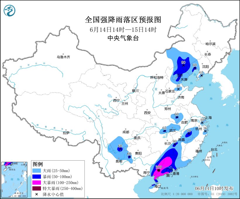 中央气象台6月14日10时发布暴雨橙色预警