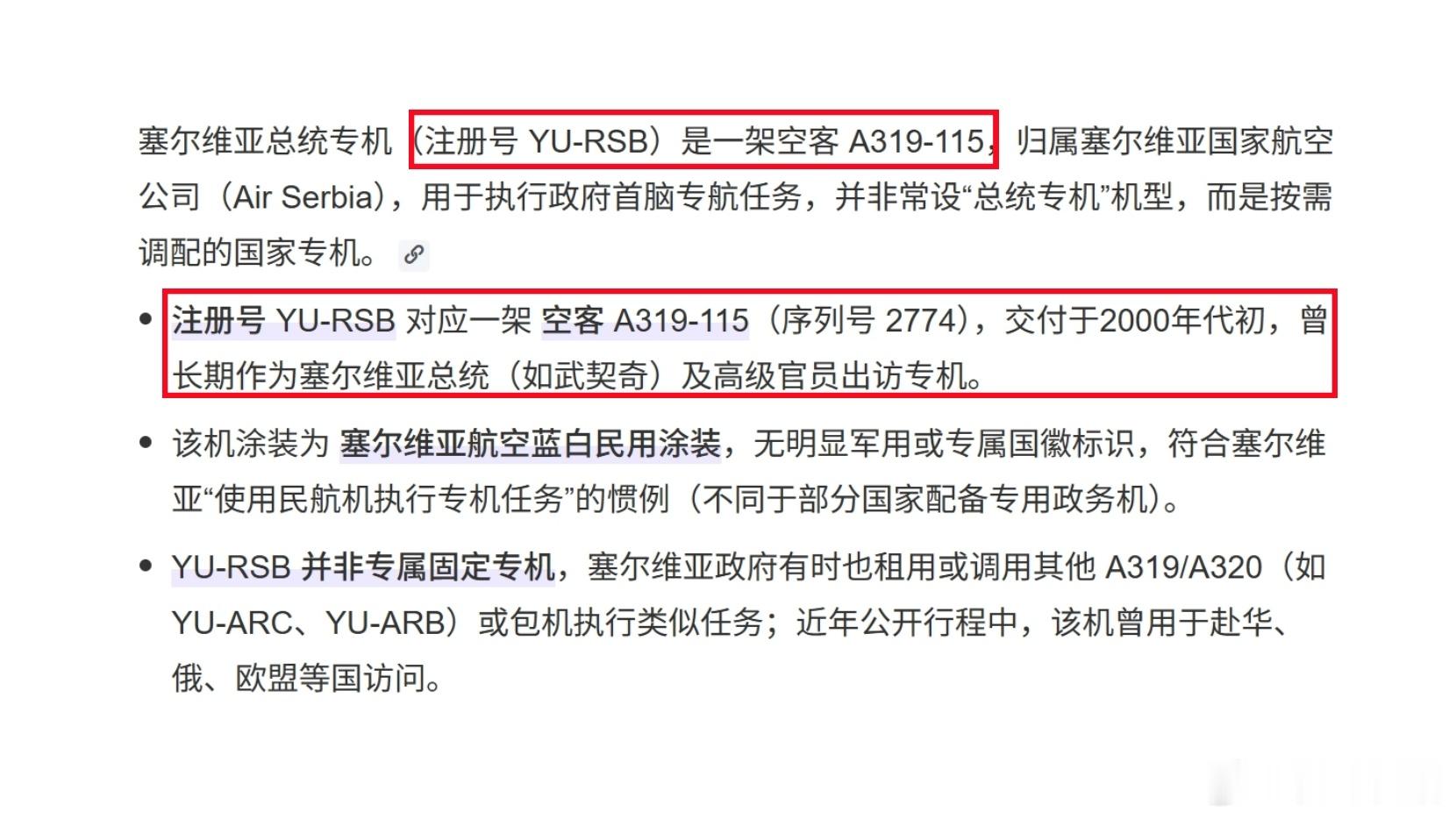 AI回答不能信 